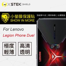 【小螢膜】Lenovo Legion Phone Duel-鏡頭保護貼 MIT 環保 包膜原料