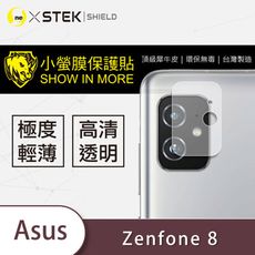 【小螢膜】ASUS Zenfone 8 鏡頭保護貼 MIT 鏡頭貼 保護膜 環保無毒(2入組)