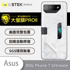 【大螢膜PRO】ASUS ROG Phone 7 Ultimate全膠背蓋保護膜 背貼-水舞碳纖維