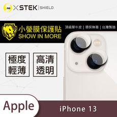 【小螢膜】iPhone13(6.1吋) 鏡頭保護貼 鏡頭貼 環保無毒 MIT 保護膜 (2入組)