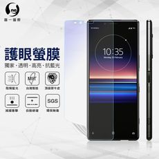 O-ONE『護眼螢膜』SONY Xperia 1 滿版全膠抗藍光螢幕保護貼 SGS MIT 保護膜