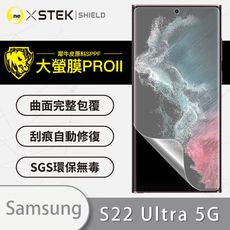 【大螢膜PRO】Samsung S22 Ultra 全膠螢幕保護貼 MIT 背貼 犀牛皮 保護膜