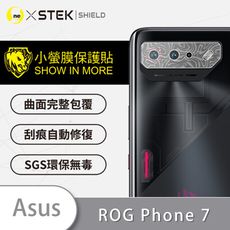 【小螢膜】ASUS ROG Phone 7 精孔鏡頭貼 環保無毒 保護膜 水舞卡夢