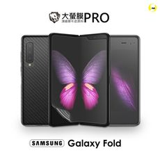 【大螢膜PRO】三星 Galaxy Fold 全膠螢幕保護貼  環保 犀牛皮 MIT (超值組合包)