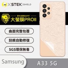 【大螢膜PRO】Samsung A33 5G 全膠背蓋保護貼 保護膜 MIT 背貼-水舞碳纖維