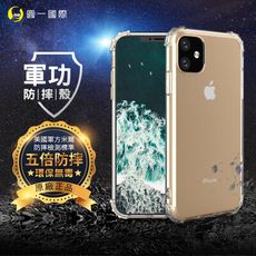 【原廠正品】APPLE iPhone11 美國軍事規範防摔測試-軍功防摔手機殼 五倍防摔 環保無毒