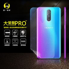 【大螢膜PRO】OPPO R17 Pro 全膠背蓋保護貼 環保 MIT (水舞-碳纖維)