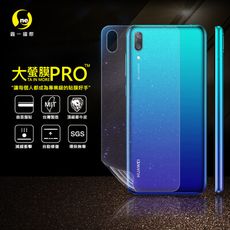 【大螢膜PRO】華為 Y7 Pro(2019) 全膠背蓋保護貼 環保 犀牛皮 MIT (3D碳纖維)