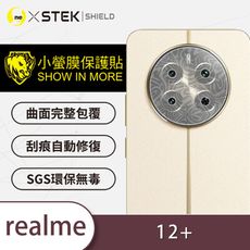 【小螢膜】realme 12+ 精孔鏡頭貼 環保無毒 保護膜 水舞卡夢