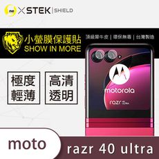 【o-one台灣製-小螢膜】Motorola razr 40 ultra 鏡頭保護貼2入