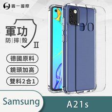 O-ONE【軍功Ⅱ防摔殼 】Samsung A21S 軍規防摔測試 軍功殼 防摔殼