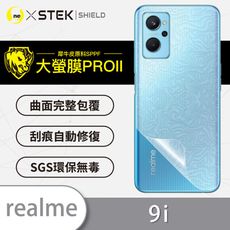 【大螢膜PRO】realme 9i 全膠背蓋保護貼 保護膜 MIT 背貼-水舞碳纖維