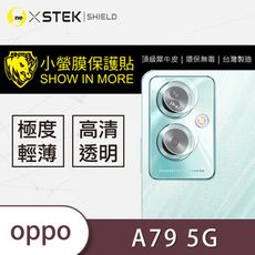 【小螢膜】OPPO A79 5G 鏡頭保護貼 鏡頭貼 環保無毒 保護膜