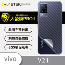 【大螢膜PRO】Vivo V21 全膠背蓋保護貼 環保無毒 保護膜 背蓋貼-3D碳纖維