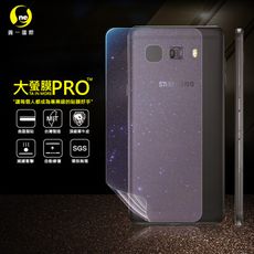 【大螢膜PRO】SAMSUNG C9 Pro 全膠背蓋保護貼 環保 犀牛皮 MIT (3D碳纖維)