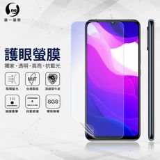 『護眼螢膜』XiaoMi 小米10 Lite 滿版全膠抗藍光螢幕保護貼 SGS MIT 保護膜