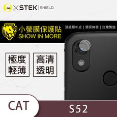 【小螢膜】CAT S52 鏡頭保護貼 MIT 鏡頭貼 保護膜 環保無毒 (2入組)