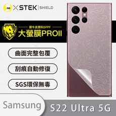 【大螢膜PRO】Samsung S22 Ultra 全膠背蓋保護貼 保護膜 MIT 背貼-水舞碳纖維