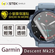 【小螢膜】Garmin Descent Mk2 全膠螢幕保護貼 保護膜 環保無毒 MIT (2入組)