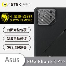 【小螢膜】ASUS ROG Phone 8 Pro 精孔鏡頭貼 環保無毒 保護膜 卡夢