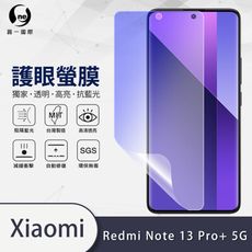 O-ONE『護眼螢膜』XiaoMi小米 redmi Note 13 系列 全膠抗藍光螢幕保護貼