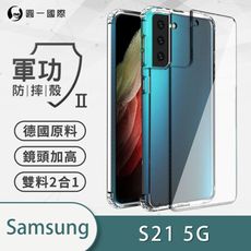 O-ONE【軍功Ⅱ防摔殼 】Samsung S21 軍規防摔測試 軍功殼 防摔殼 三星