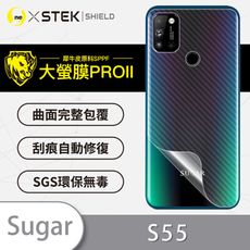 【大螢膜PRO】Sugar S55 全膠背蓋保護貼 環保無毒 保護膜 背蓋貼-3D碳纖維