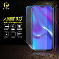 【大螢膜PRO】OPPO AX7 PRO 全膠螢幕保護貼 背貼 環保 犀牛皮原料 MIT