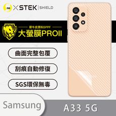 【大螢膜PRO】Samsung A33 5G 全膠背蓋保護貼 保護膜 MIT 背貼-3D碳纖維