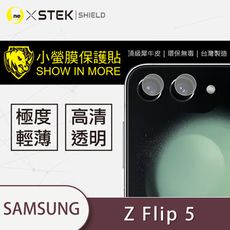 【o-one大螢膜PRO】Samsung Galaxy Z Flip 5 5G 全膠鏡頭貼(2入)