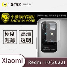 【小螢膜】Redmi 紅米10 2022 鏡頭保護貼 鏡頭貼 環保無毒 保護膜(2入組)