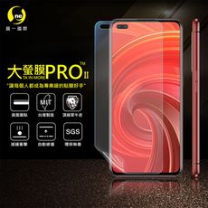 【大螢膜PRO】realme X50 Pro 全膠螢幕保護貼 環保無毒 犀牛皮原料 MIT 保護貼