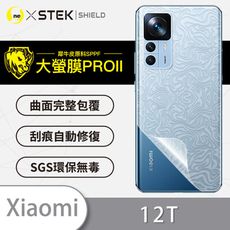【大螢膜PRO】XiaoMi 小米12T/12TPro 全膠背蓋保護膜 MIT 背貼-水舞碳纖維