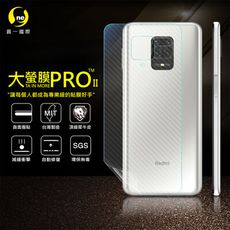 【大螢膜PRO】XiaoMi 紅米 Note9 Pro 全膠背蓋保護貼 環保無毒 MIT-3D碳纖維