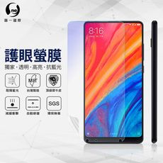 『護眼螢膜』XiaoMi 小米 Mix 2S 滿版全膠抗藍光螢幕保護貼 SGS MIT 保護膜