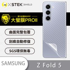 【o-one大螢膜PRO】Samsung Galaxy Z Fold5 背蓋保護貼 背貼-3D碳纖維