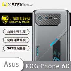 【小螢膜】ASUS ROG Phone 6D  精孔鏡頭貼 環保無毒 保護膜 卡夢