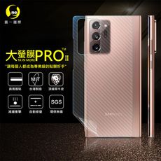 【大螢膜PRO】三星 Note20 Ultra  全膠背蓋保護貼 環保無毒 MIT-3D碳纖維