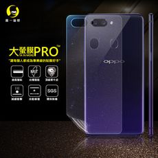 O-ONE【大螢膜PRO】OPPO R15 全膠背蓋保護貼 環保 犀牛皮 MIT  (3D碳纖維)