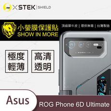 【小螢膜】ASUS ROG Phone 6D Ultimate  全膠/精孔鏡頭貼 環保無毒 保護膜