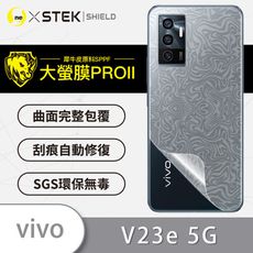 【大螢膜PRO】vivo V23e 5G 全膠背蓋保護貼 保護膜 MIT 背貼-水舞碳纖維