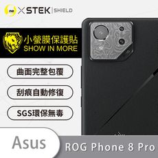 【小螢膜】ASUS ROG Phone 8 Pro 精孔鏡頭貼 環保無毒 保護膜 水舞卡夢