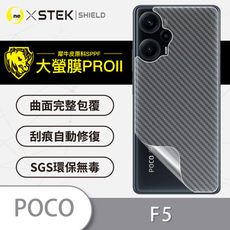【大螢膜PRO】Poco F5/F5 Pro 全膠背蓋保護膜 背貼-3D碳纖維