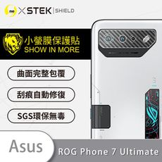 【小螢膜】ASUS ROG Phone 7 Ultimate精孔鏡頭貼 環保無毒 保護膜 卡夢