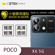 【小螢膜】Poco X6 5G 全膠/精孔鏡頭貼 環保無毒 保護膜 透明/霧面/鑽面