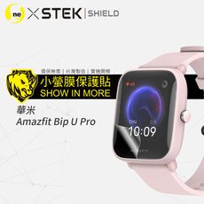 【小螢膜】華米 Amazfit Bip U(Pro) 滿版全膠螢幕保護貼 環保無毒 MIT