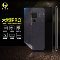 【大螢膜PRO】華為 Mate20 全膠背蓋保護貼 環保 犀牛皮 MIT (3D碳纖維)