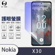 O-ONE『護眼螢膜』Nokia X30 5G 全膠抗藍光螢幕保護貼SGS MIT