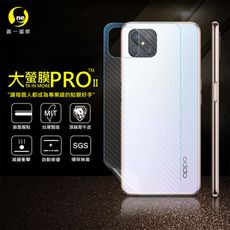 【大螢膜PRO】OPPO Reno4 Z 全膠背蓋保護貼 環保 包膜原料 MIT-(3D碳纖維)