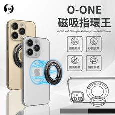 【O-ONE MAG 磁吸指環扣】旋轉指環圈設計 支援各角度支架放置